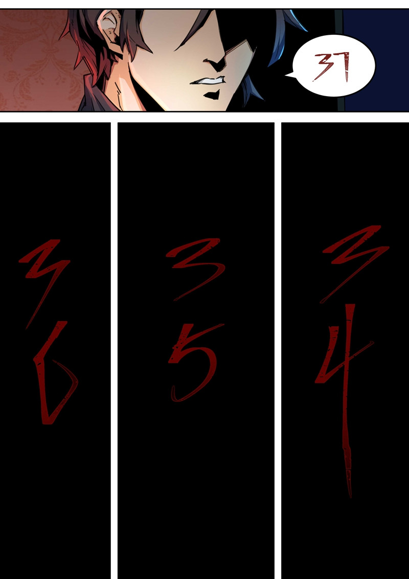 月虫 Chapter-0 序章 第14页