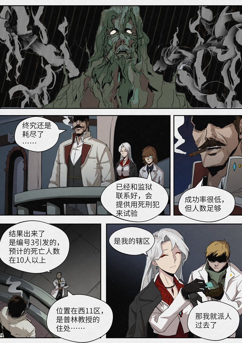 月虫 第4页