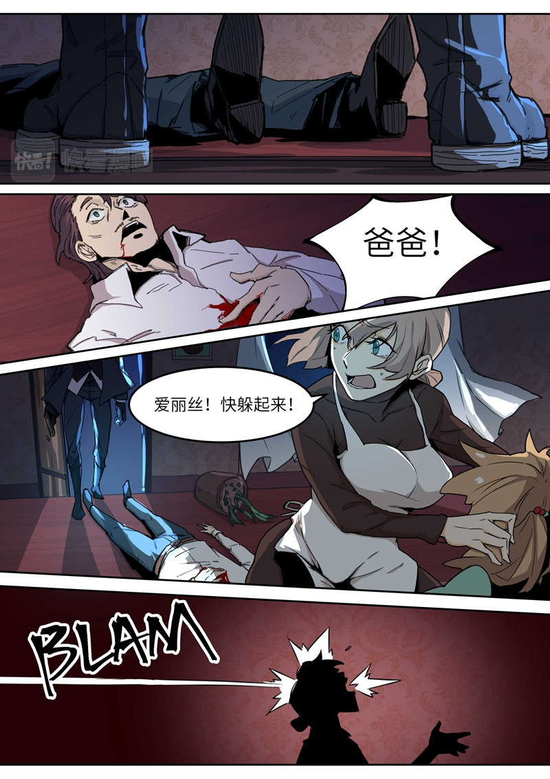 月虫 Chapter-0 序章 第9页