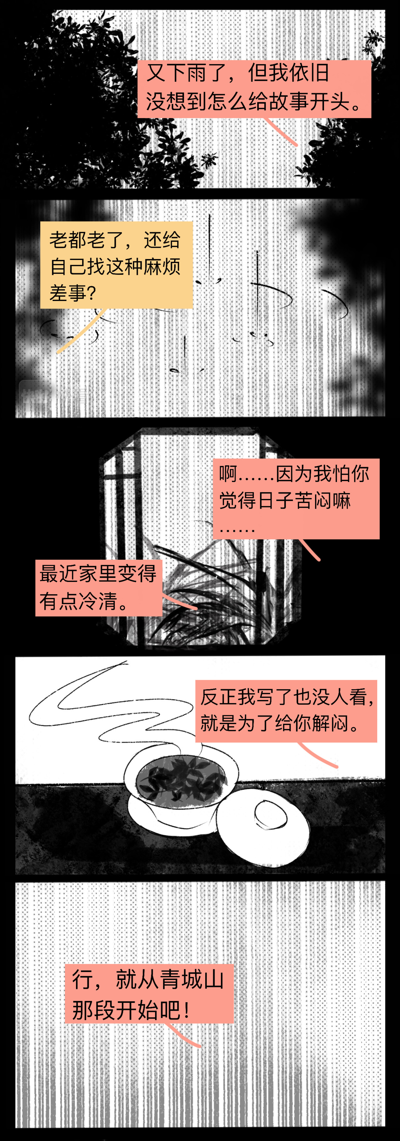 白蛇 第1页