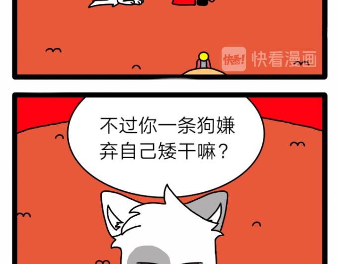 亡灵传说 第六话 第16页