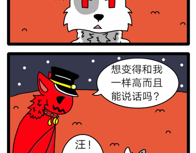 亡灵传说 第六话 第17页