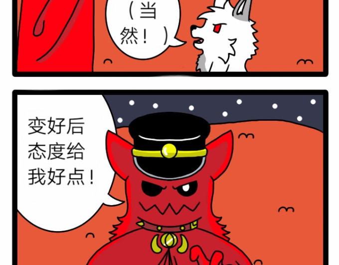 亡灵传说 第六话 第18页