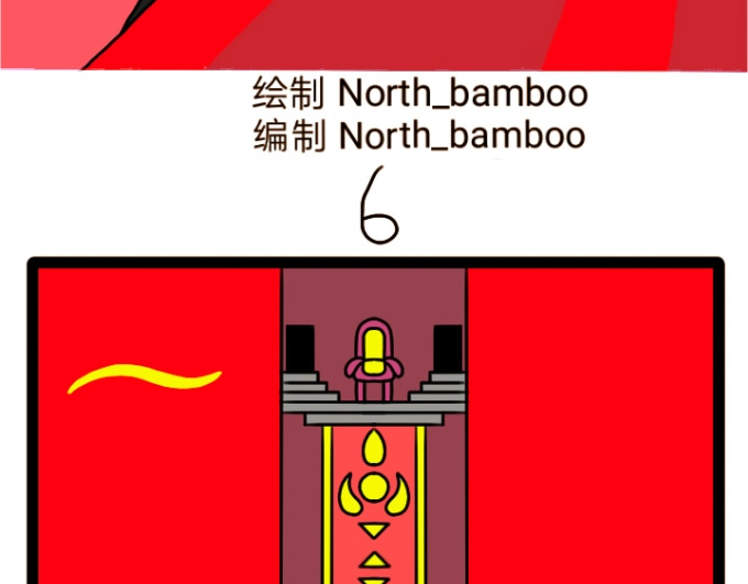 亡灵传说 第六话 第3页