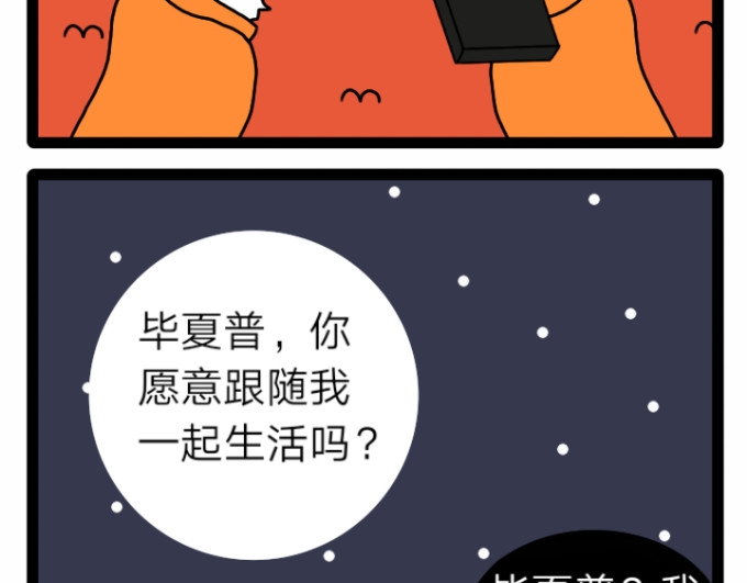 亡灵传说 第六话 第23页