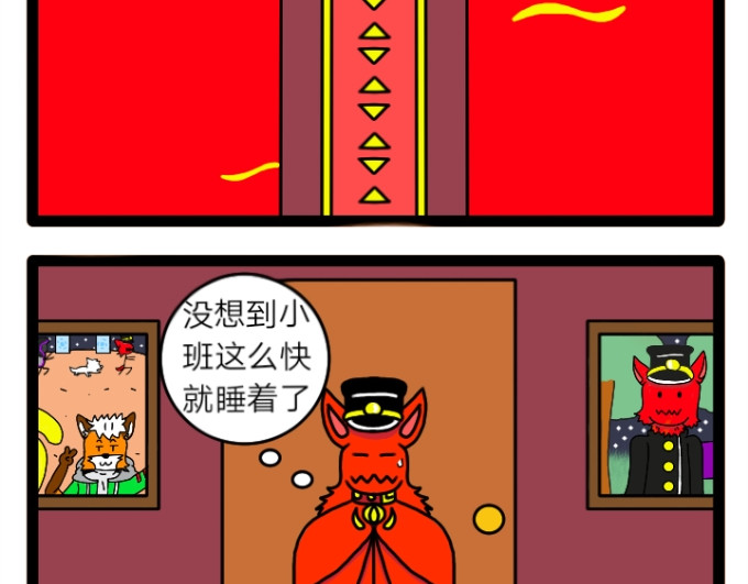 亡灵传说 第六话 第4页