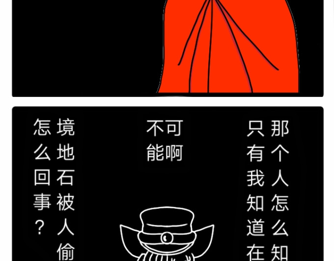 亡灵传说 第六话 第7页