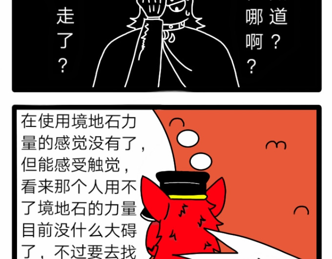 亡灵传说 第六话 第8页