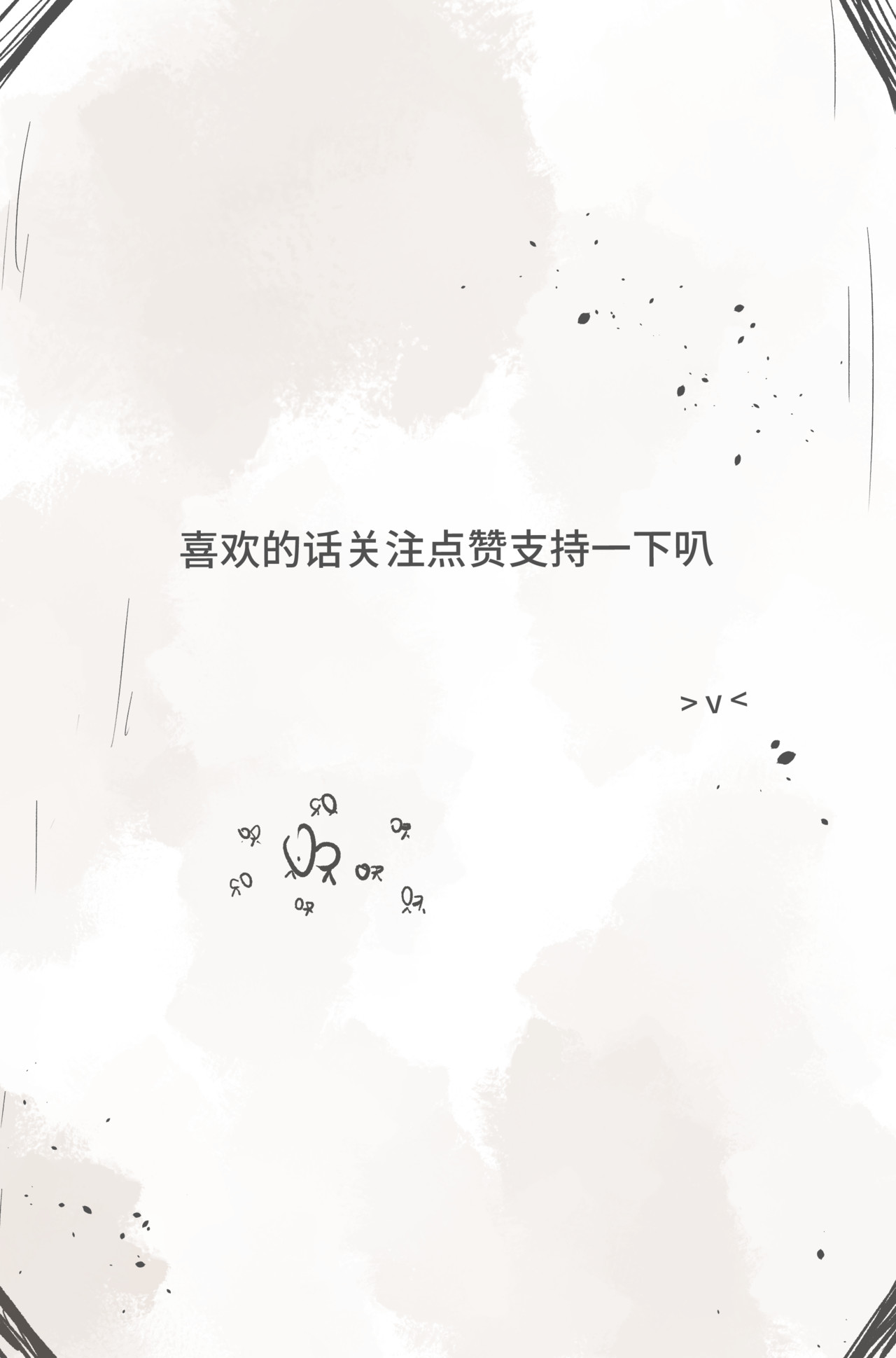 剑论OvO 1.2.1 相遇 第20页