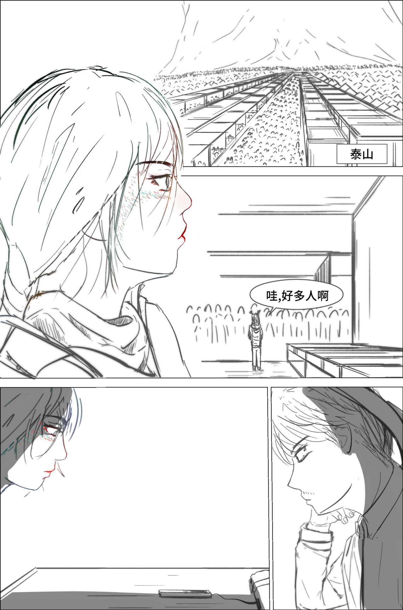 剑论OvO 1.2.1 相遇 第10页