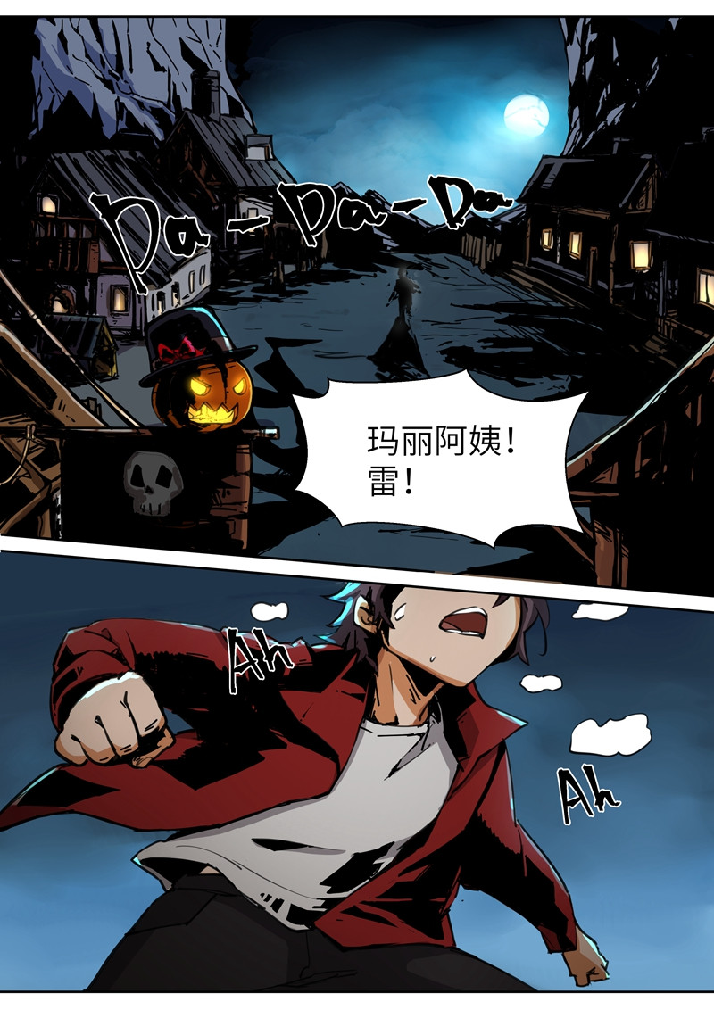 月虫 Chapter-1 博物馆 第1页