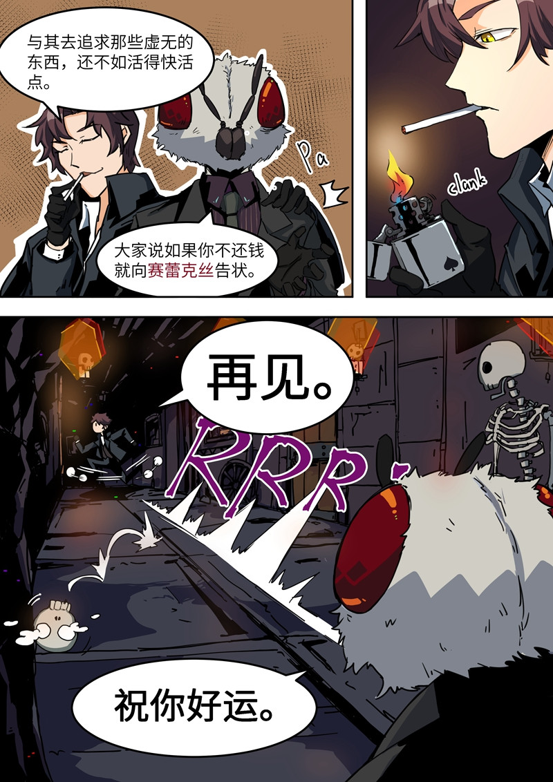 月虫 Chapter-1 博物馆 第13页