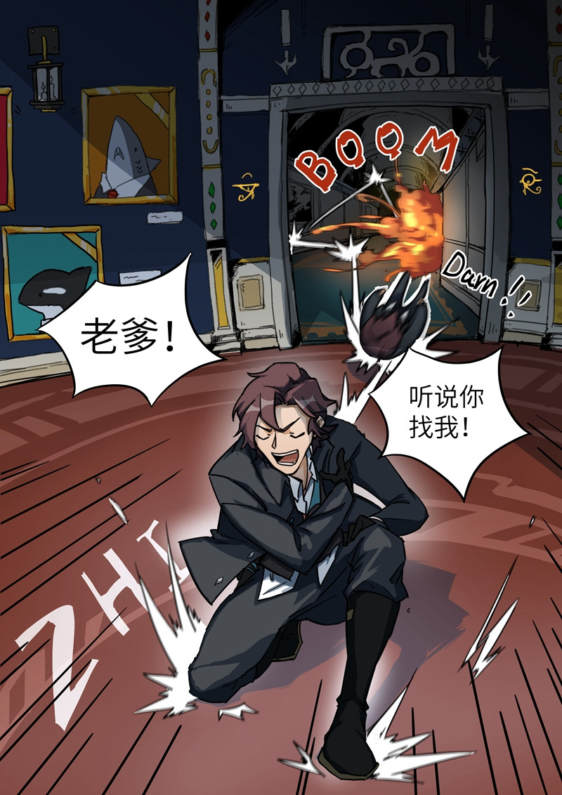 月虫 Chapter-1 博物馆 第18页