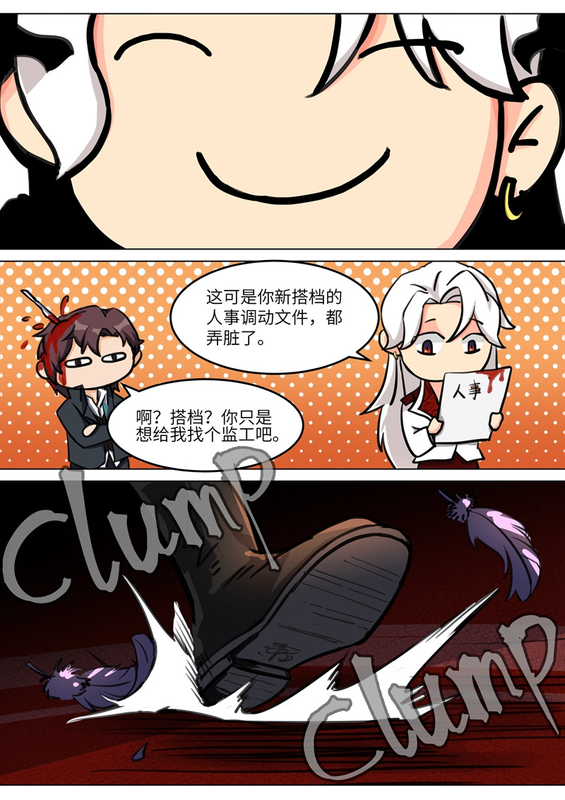月虫 Chapter-1 博物馆 第21页
