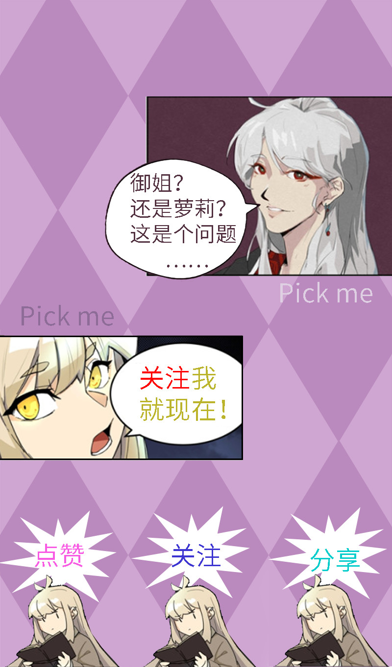 月虫 Chapter-1 博物馆 第23页
