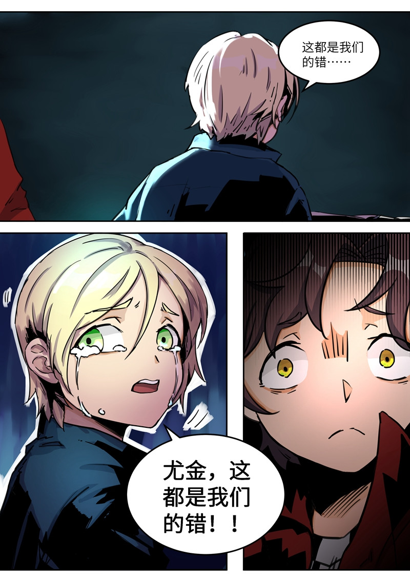 月虫 Chapter-1 博物馆 第5页