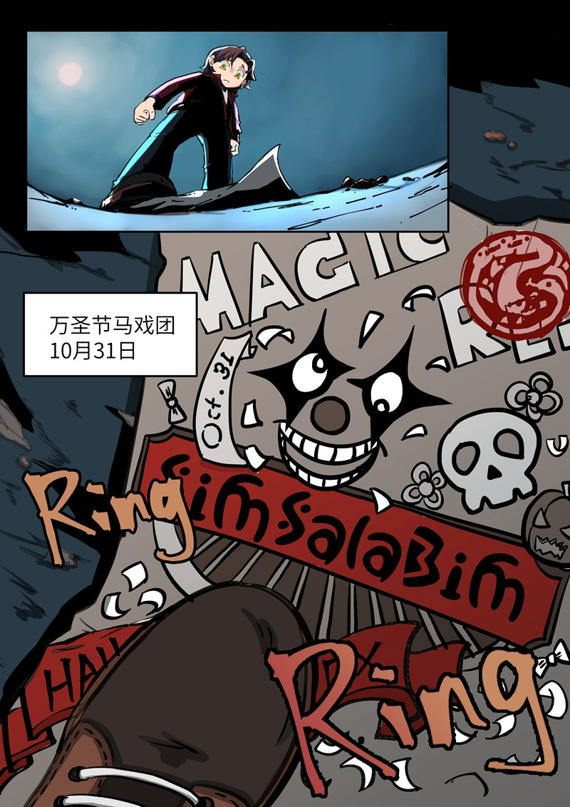 月虫 Chapter-1 博物馆 第6页