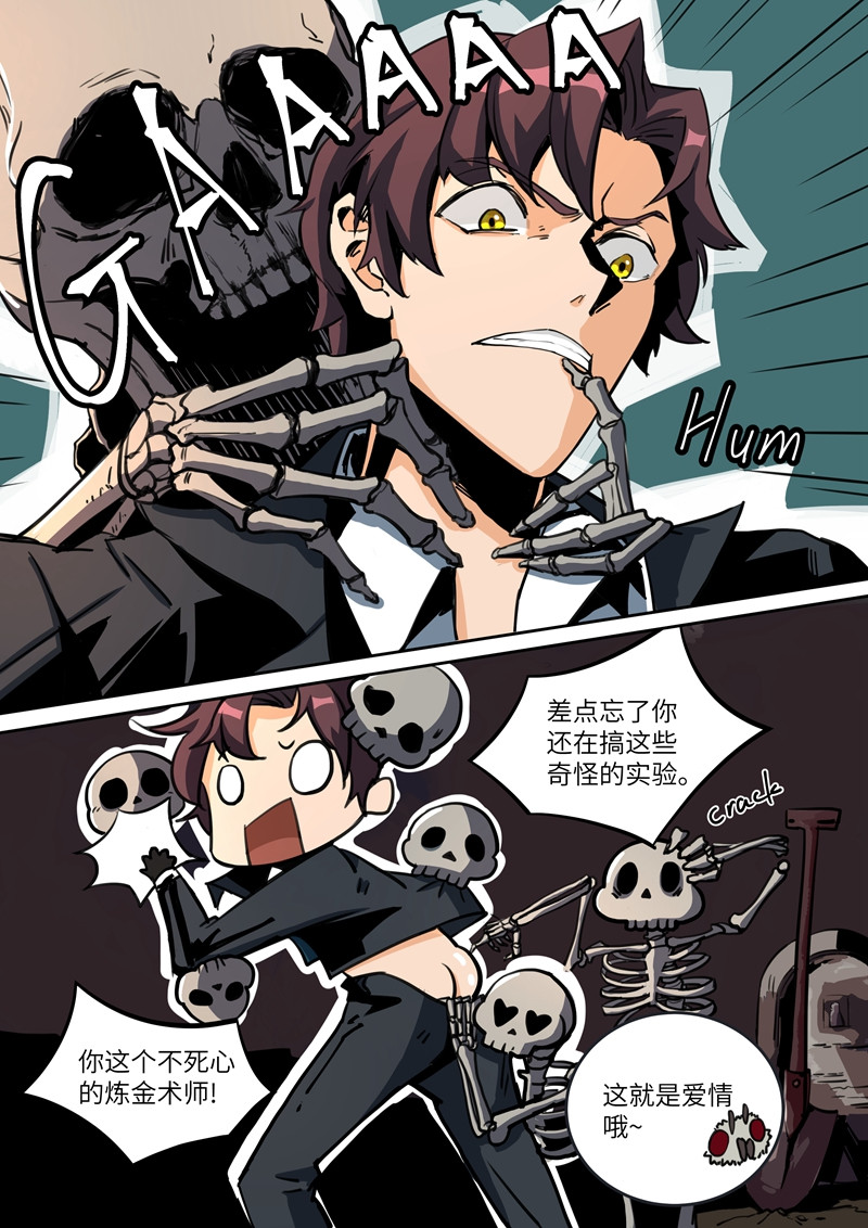 月虫 Chapter-1 博物馆 第10页
