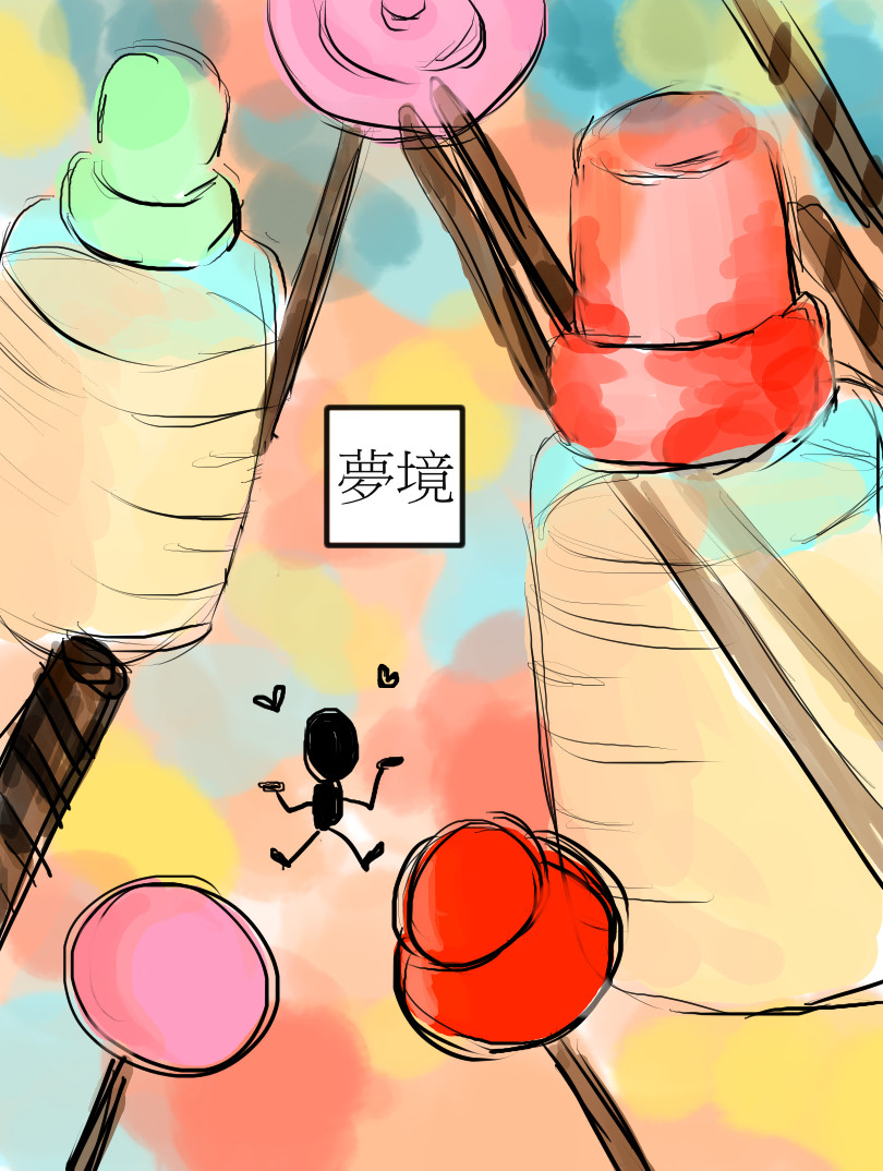 耍廢漫 第7页