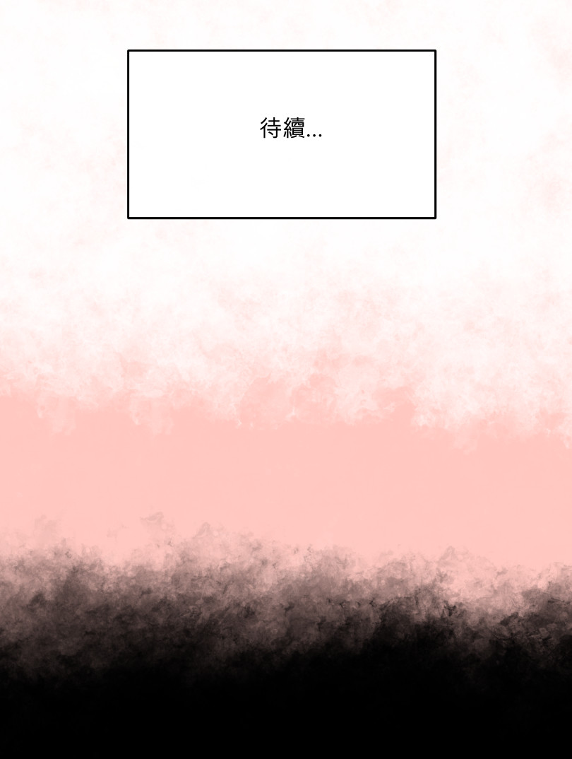 耍廢漫 第一章 第21页