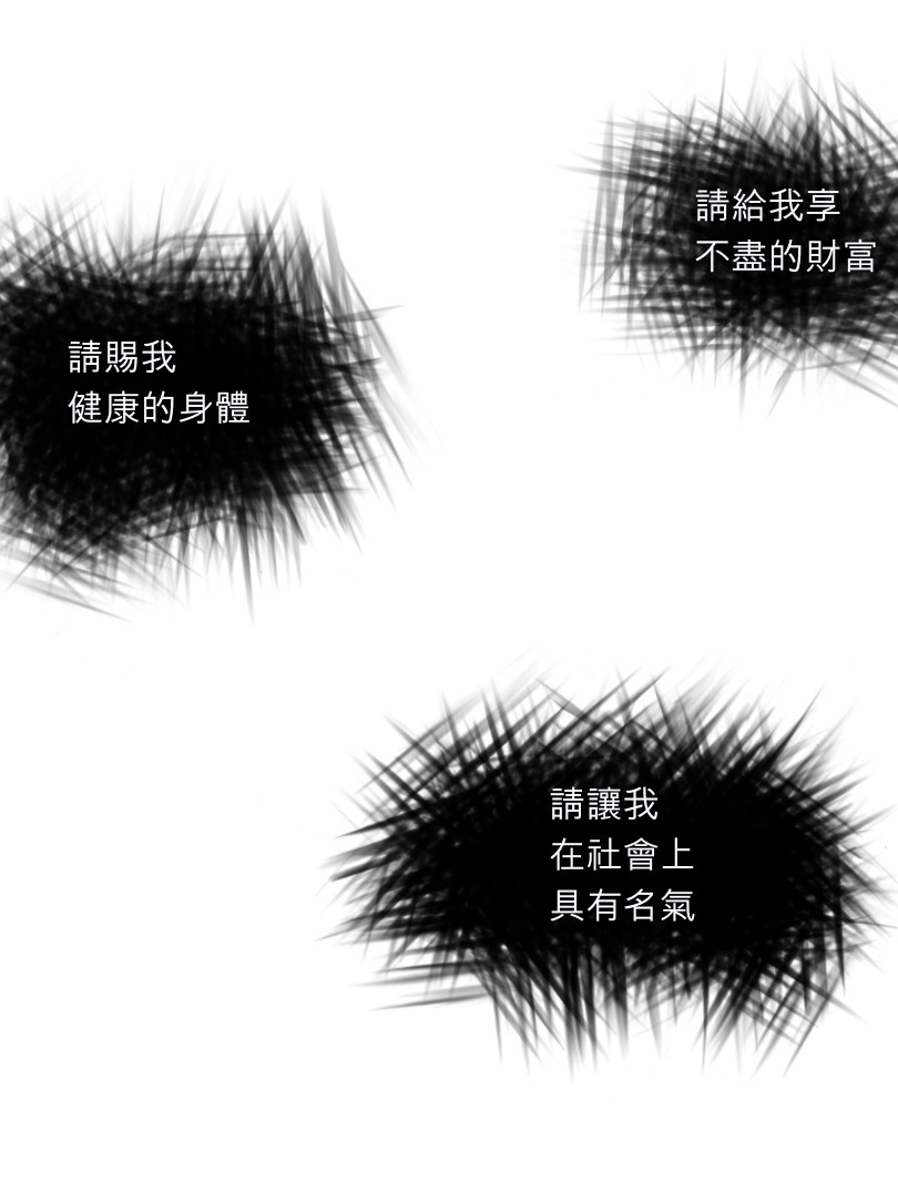 耍廢漫 第一章 第10页