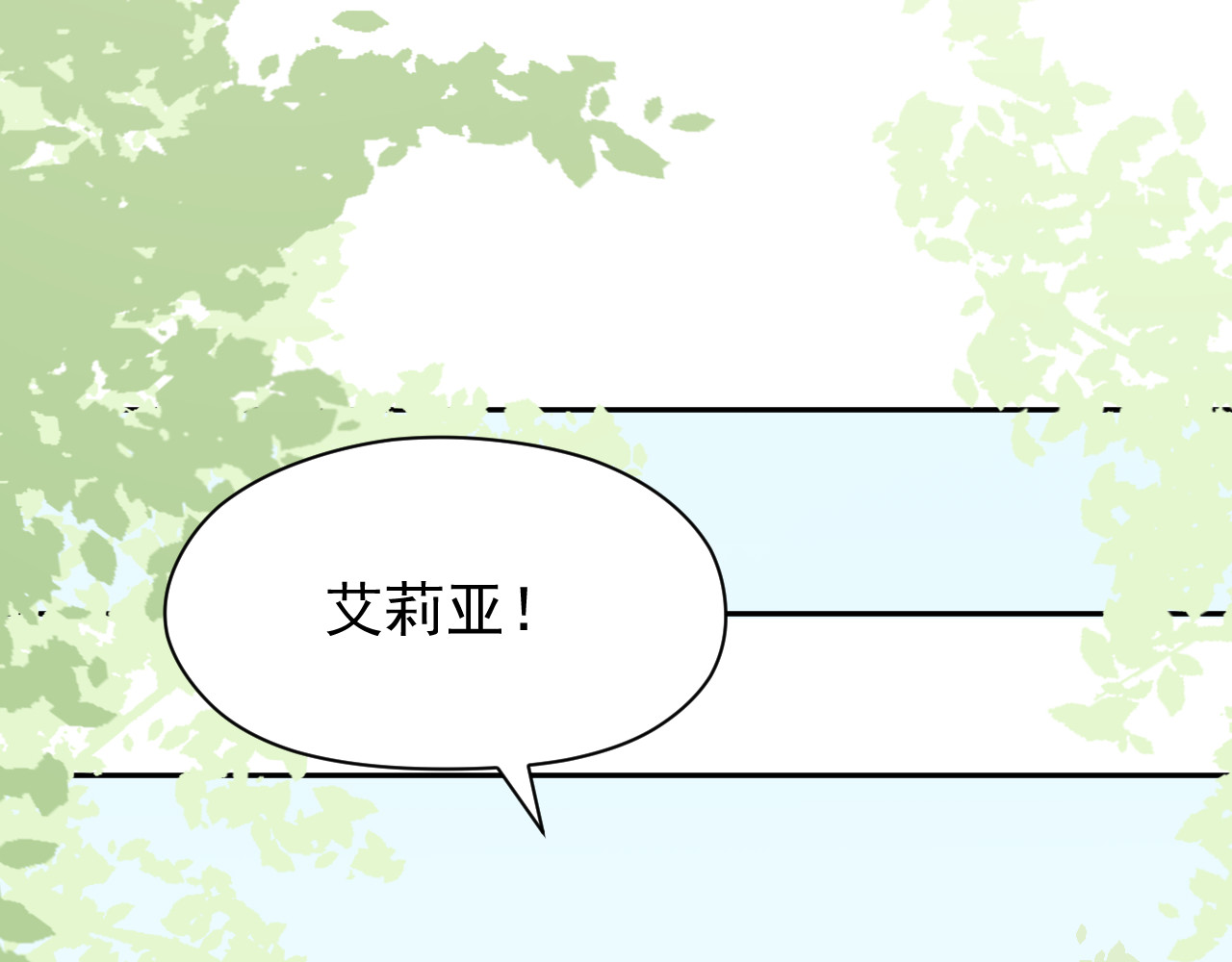 艾莉亚 上 第52页