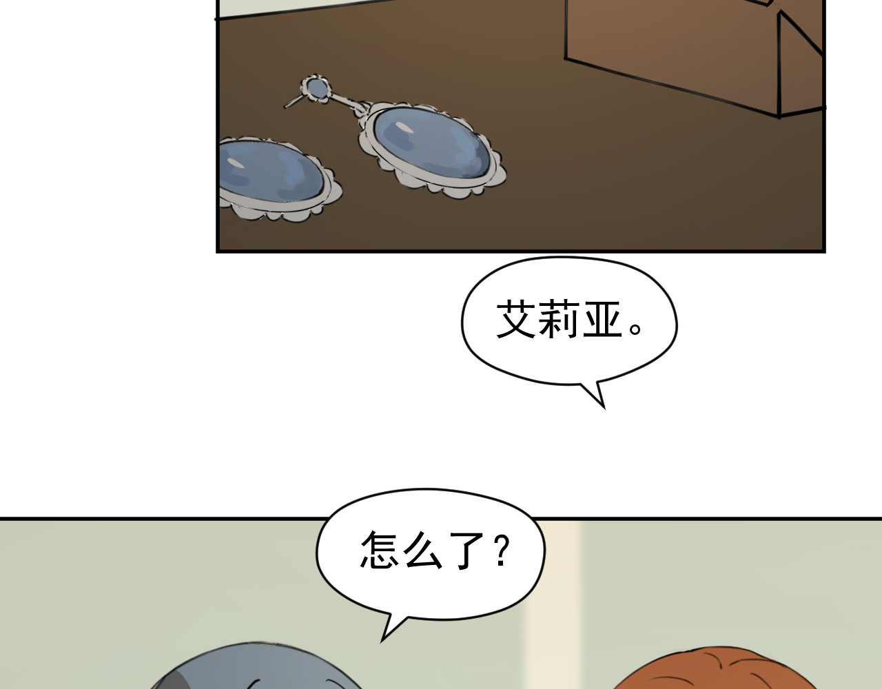 艾莉亚 下 第2页