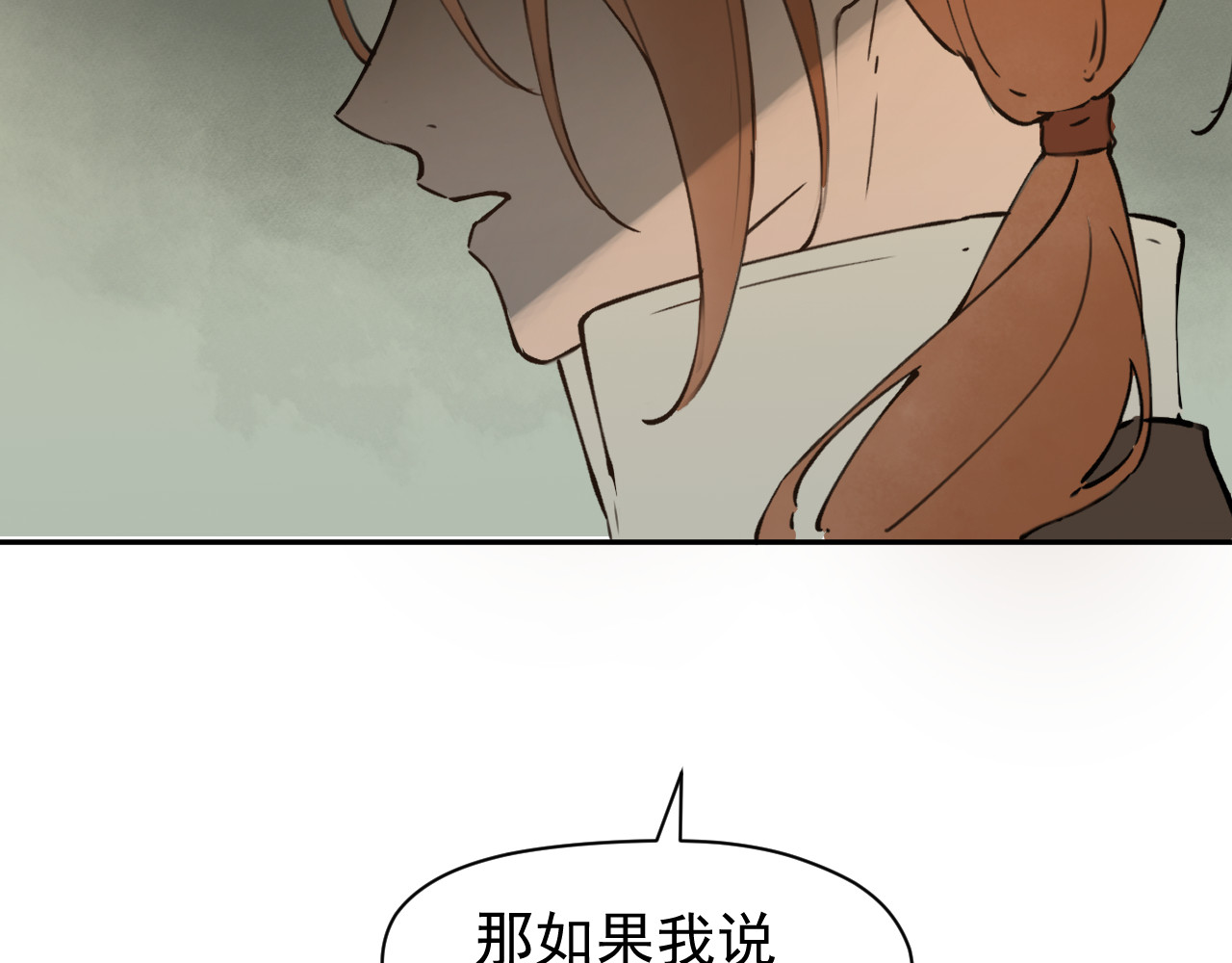 艾莉亚 下 第11页
