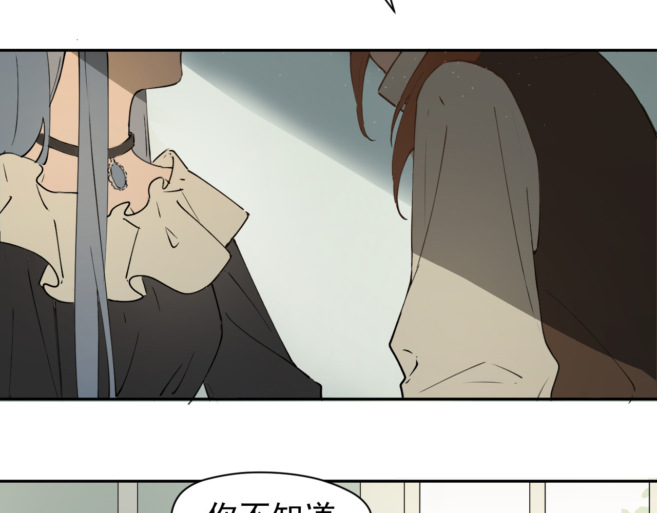 艾莉亚 下 第18页