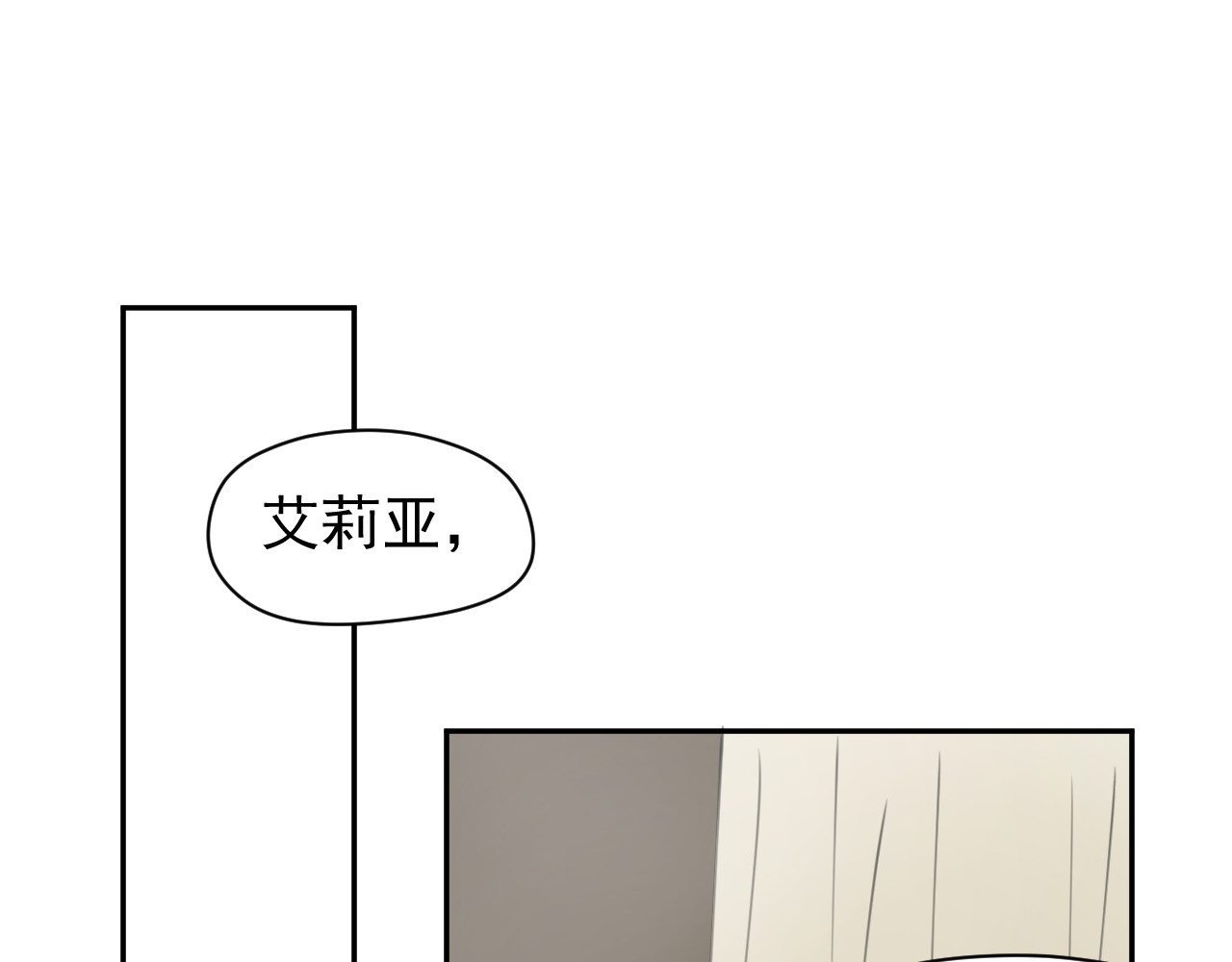 艾莉亚 下 第33页