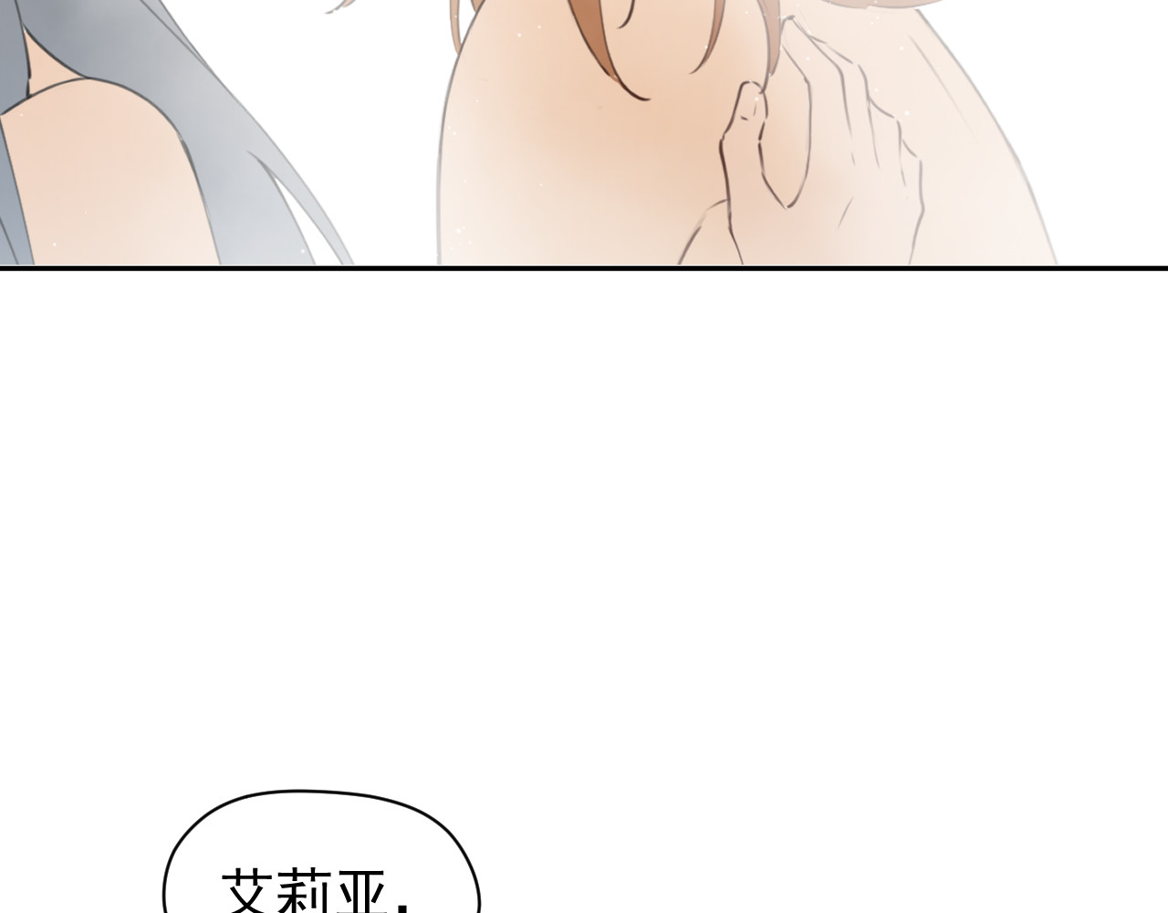 艾莉亚 下 第39页