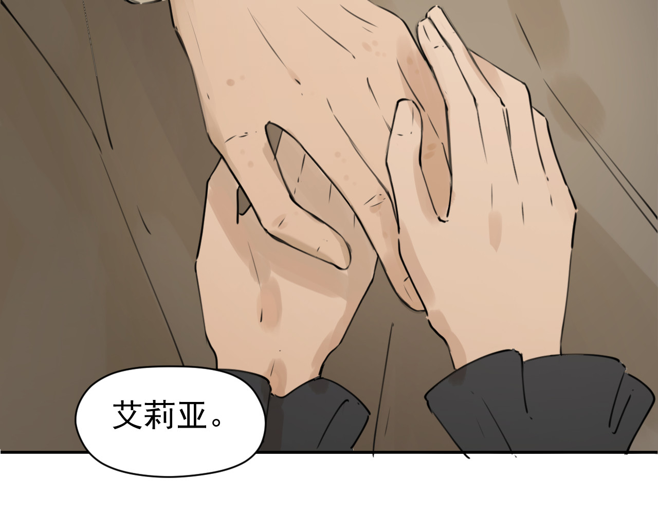 艾莉亚 下 第48页