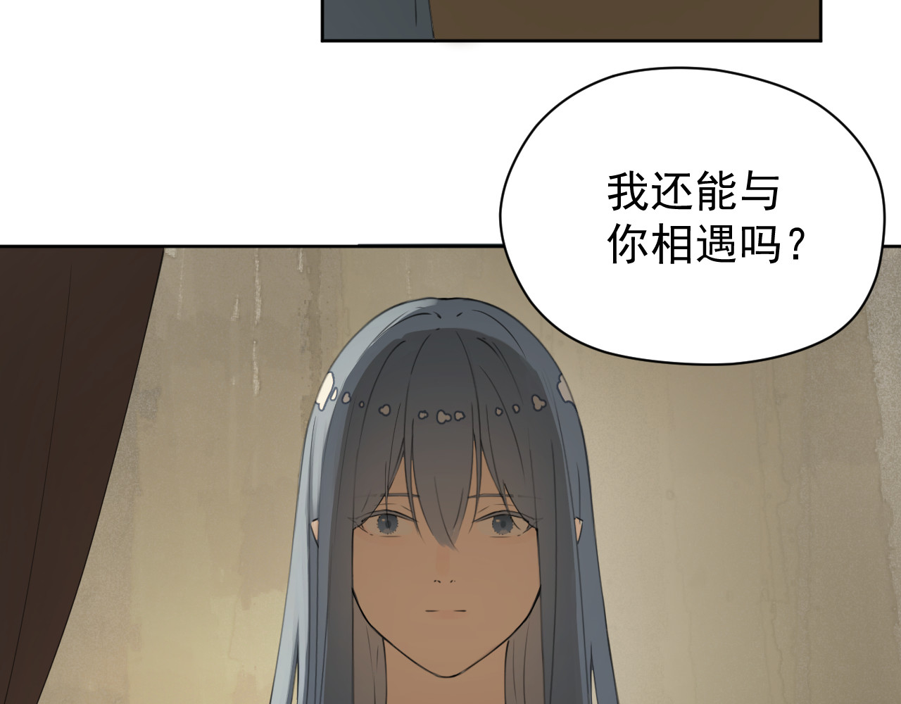 艾莉亚 下 第54页