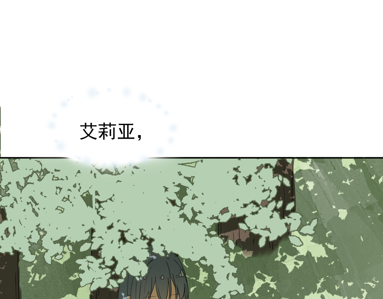 艾莉亚 下 第62页