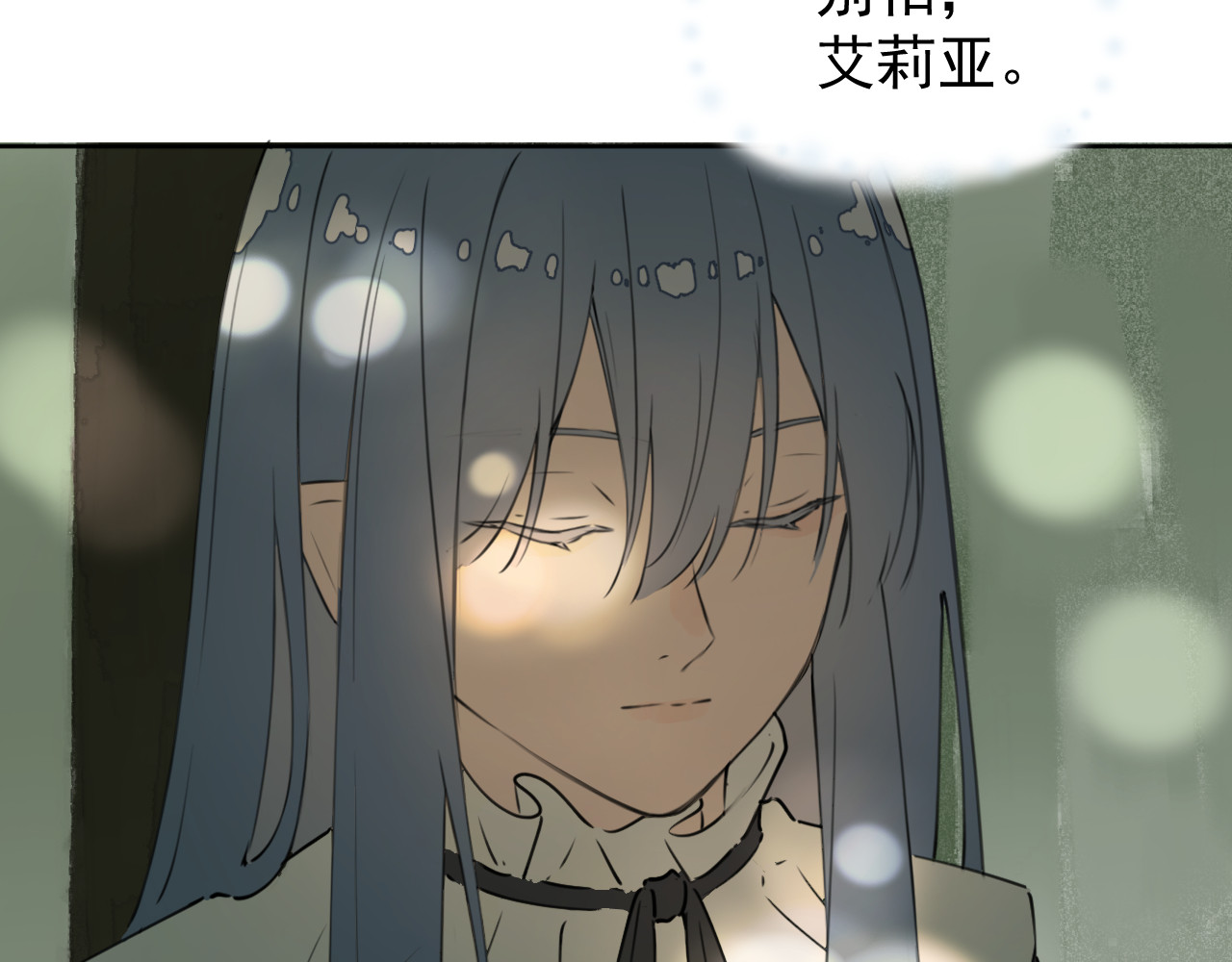 艾莉亚 下 第64页