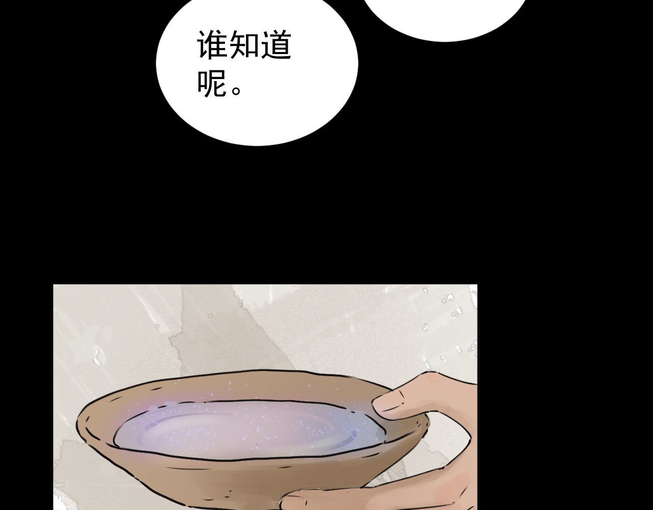 艾莉亚 下 第71页