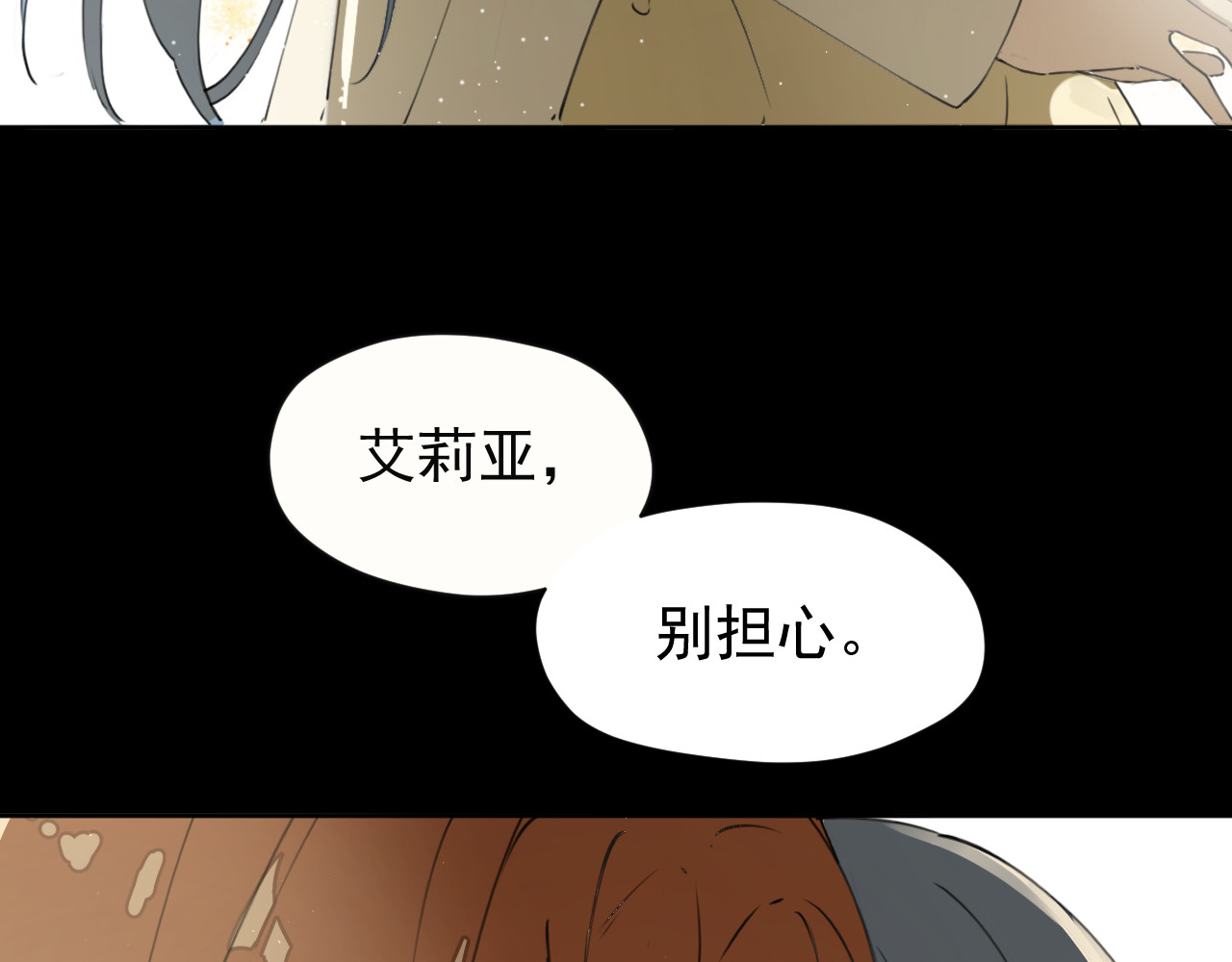 艾莉亚 下 第90页