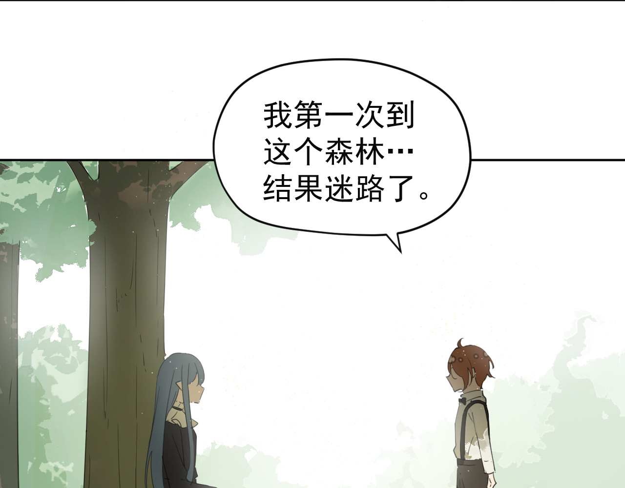 艾莉亚 下 第97页
