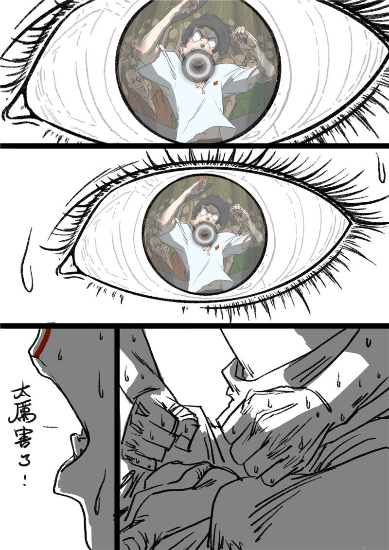 乒乓 穷酒鬼 第1页