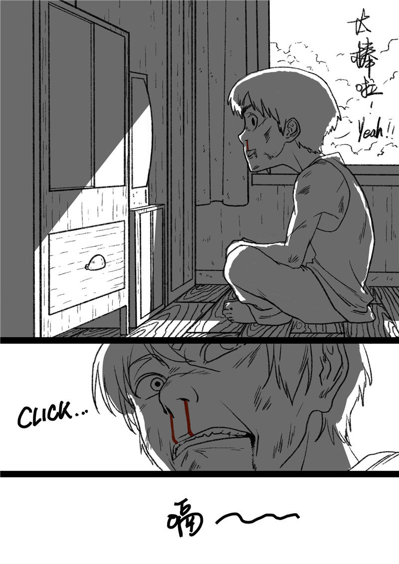 乒乓 穷酒鬼 第2页