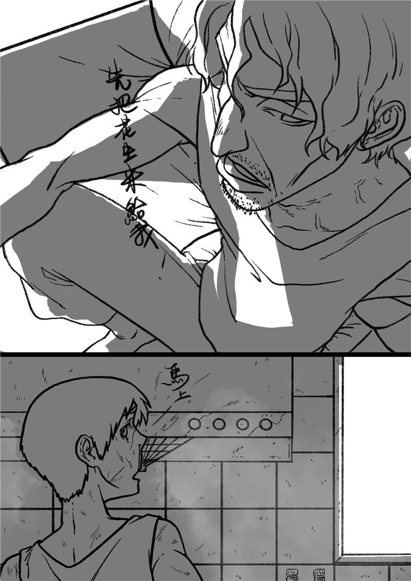 乒乓 穷酒鬼 第8页