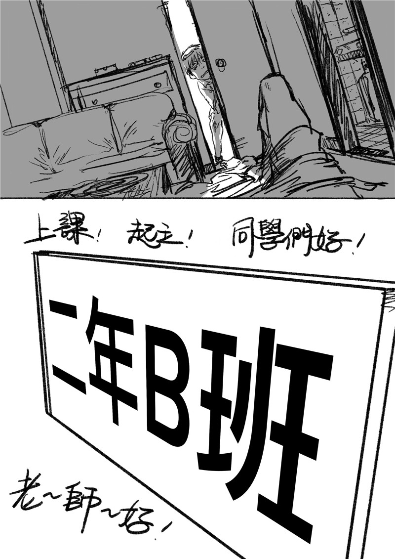 乒乓 学校的旧球台 第3页