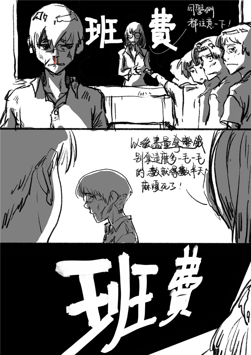 乒乓 学校的旧球台 第6页