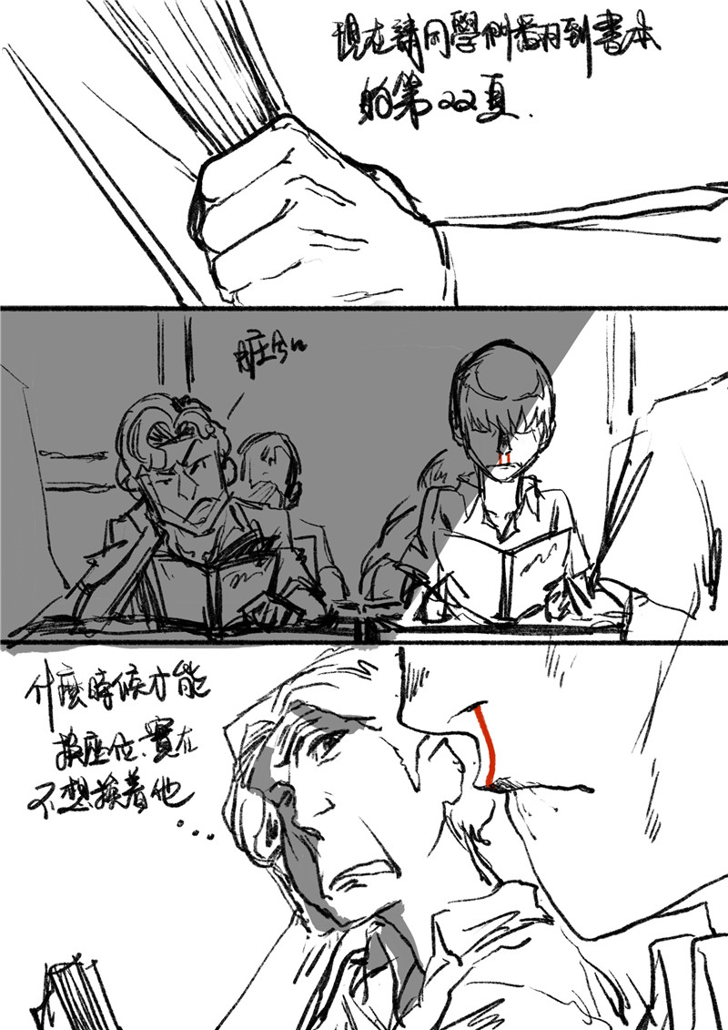 乒乓 学校的旧球台 第7页
