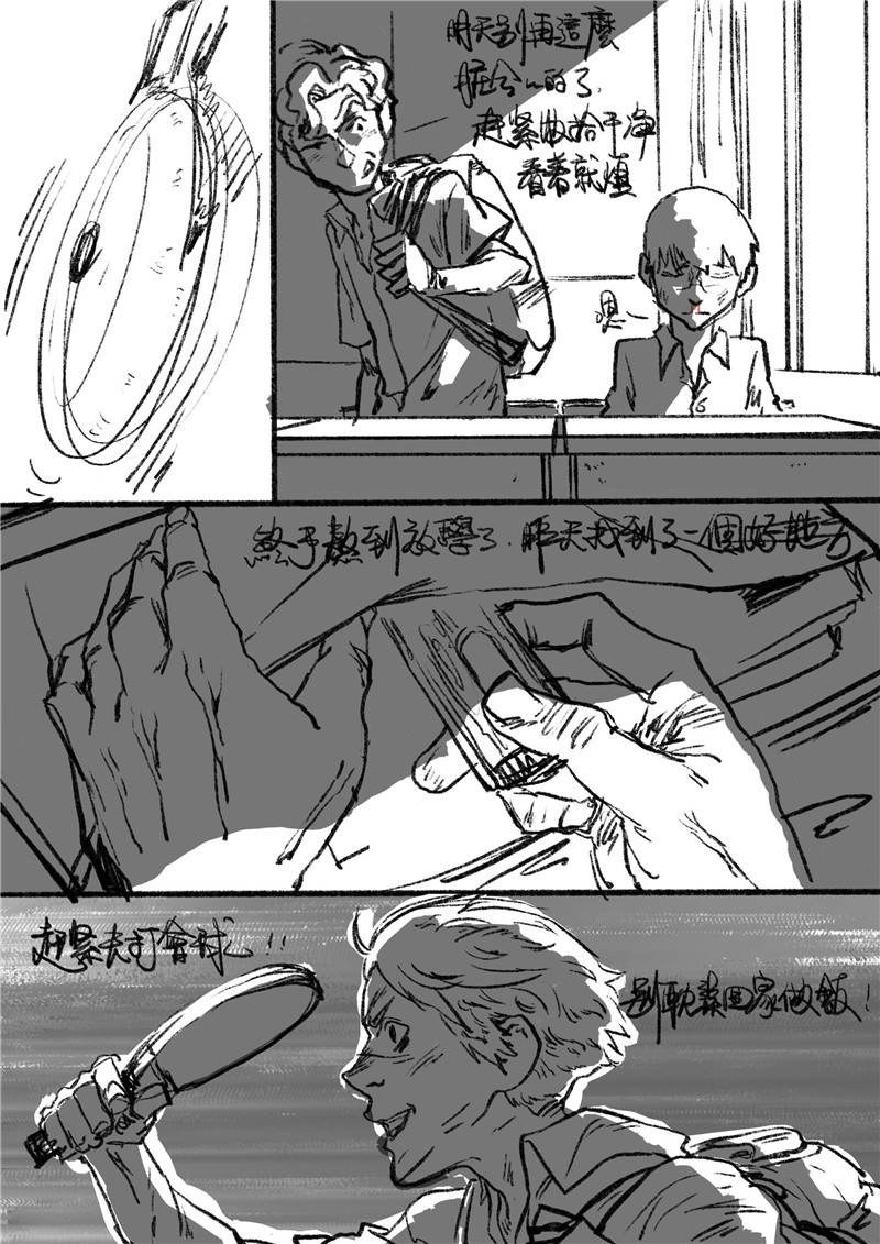 乒乓 学校的旧球台 第8页