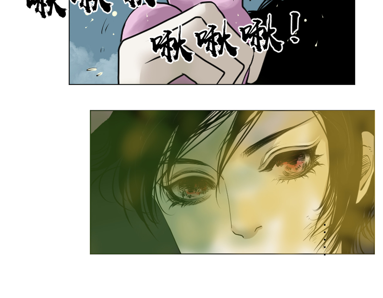 画妖 第五话 第31页