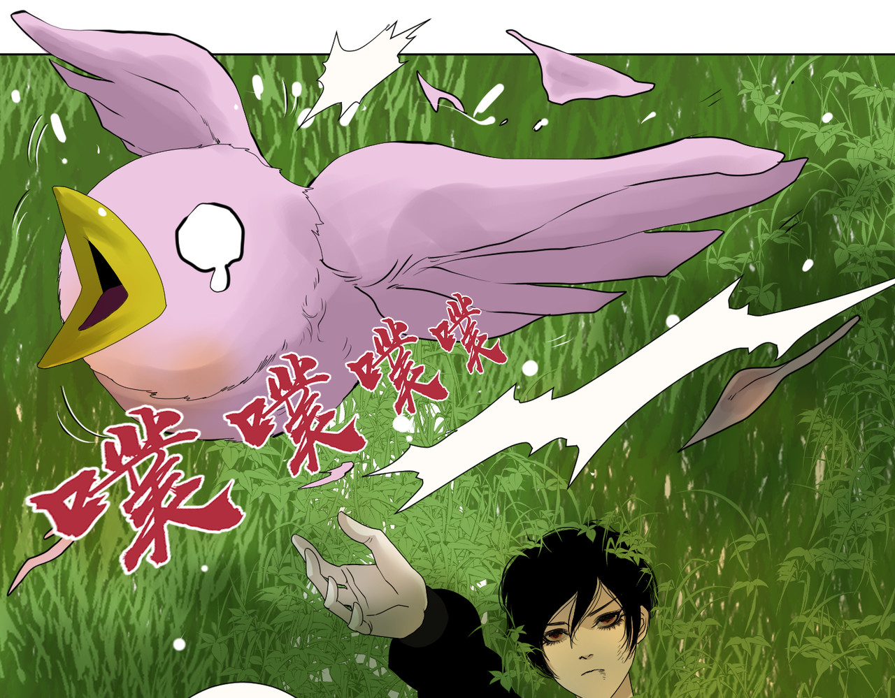 画妖 第五话 第33页