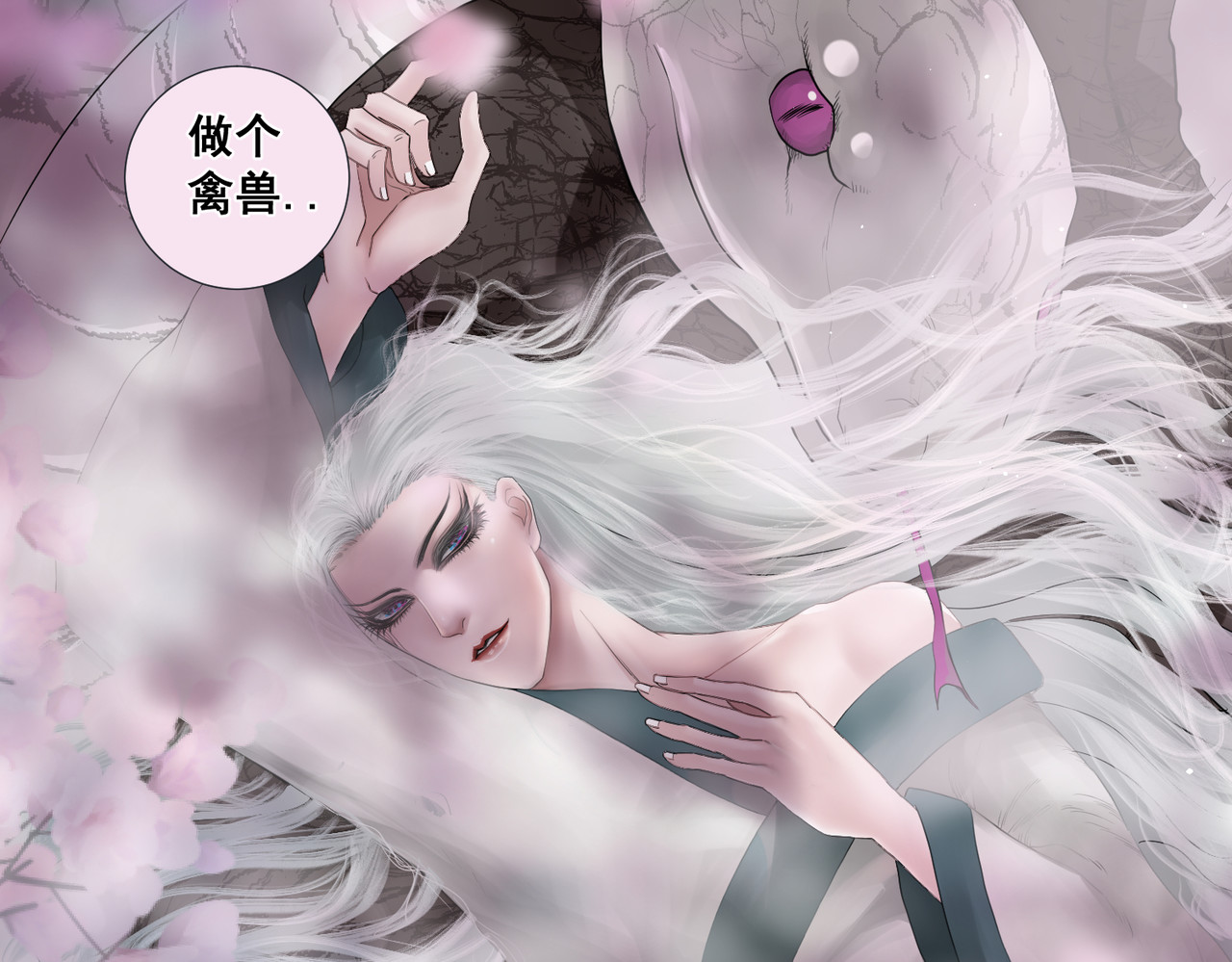 画妖 第五话 第66页