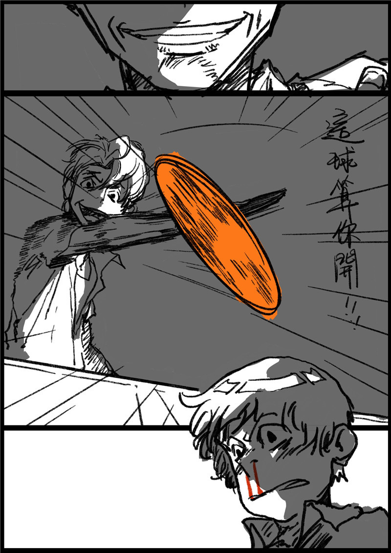 乒乓 第五回 无赖打法 第8页