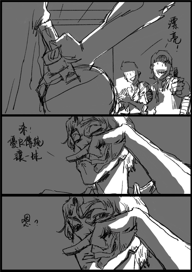 乒乓 第六回 他竟然! 第4页